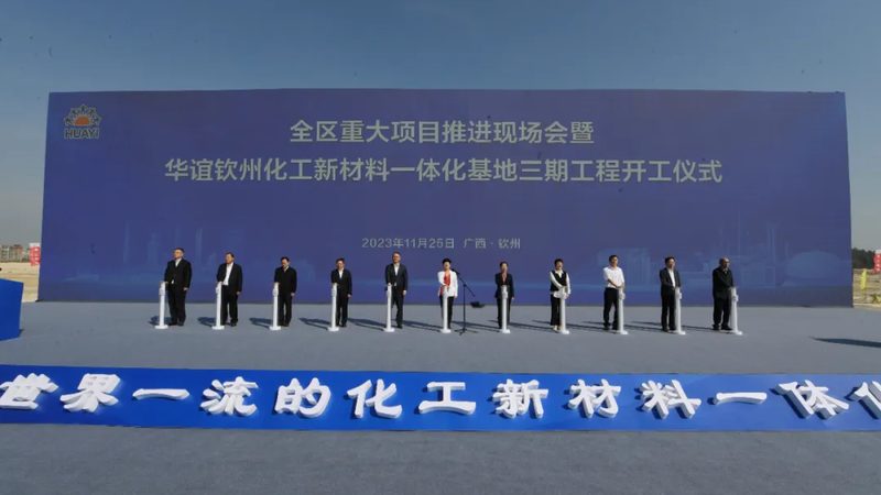 高分子材料加工工艺流程书模板：构建高效生产指南